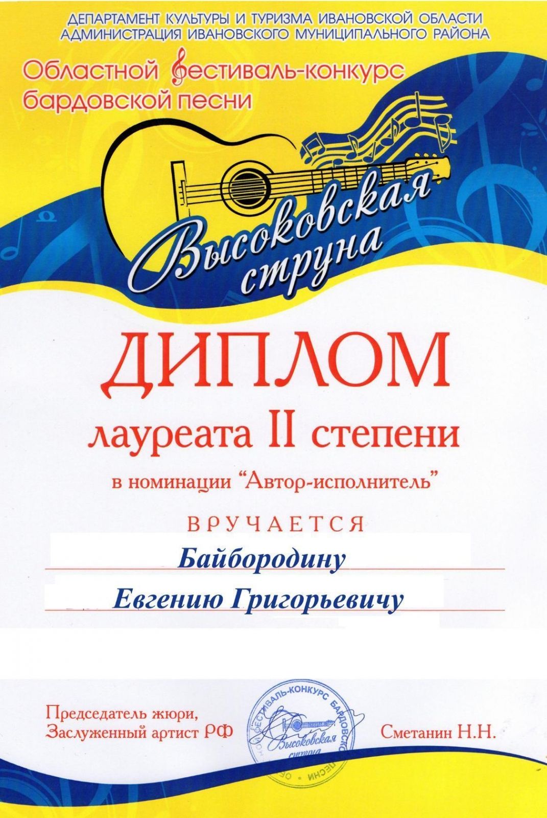 Высоковская струна 08.06.17_52