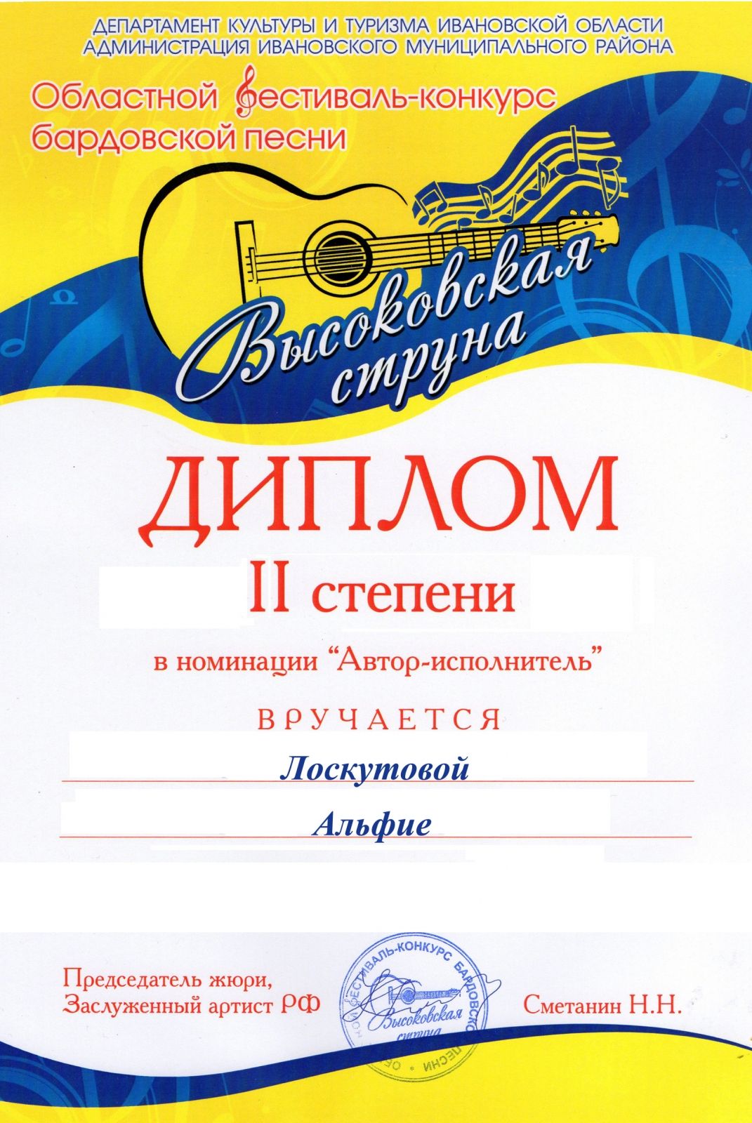 Высоковская струна 08.06.17_54