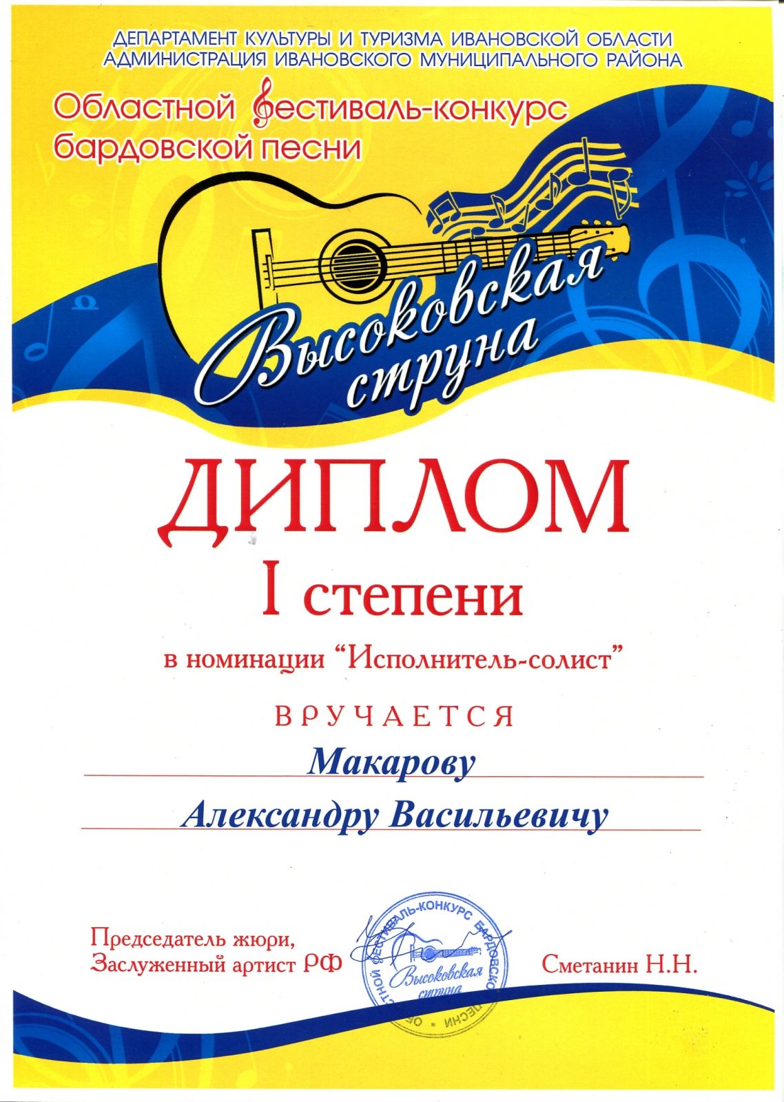 Высоковская струна 08.06.17_56