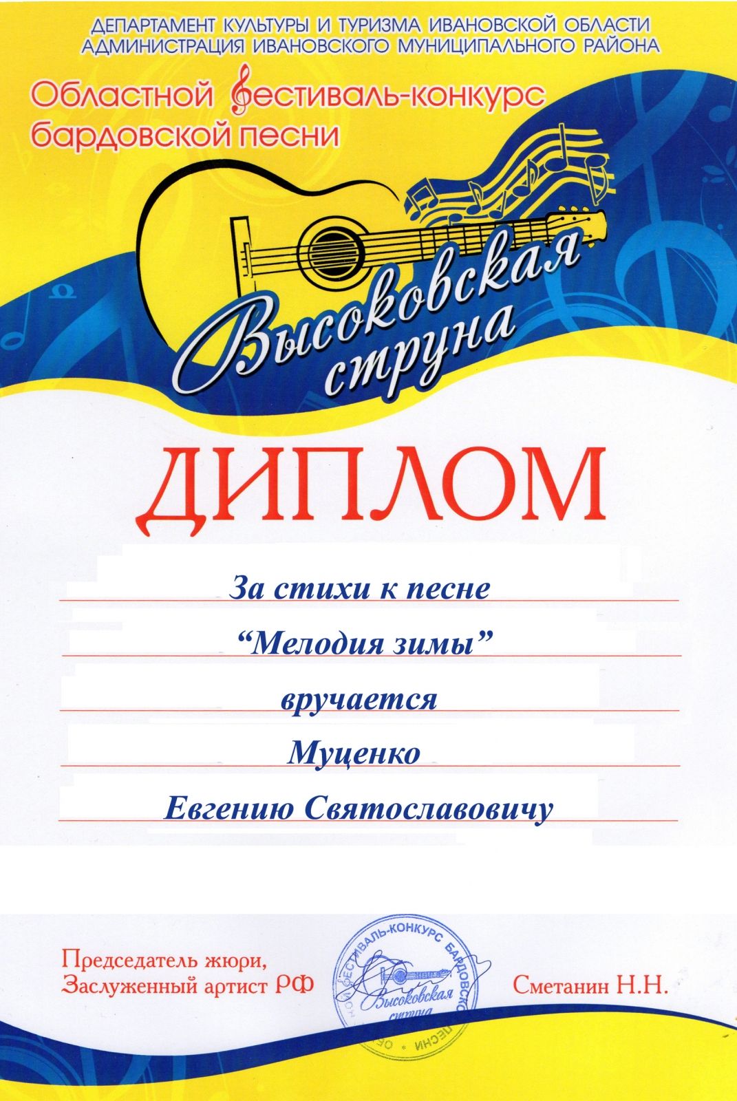Высоковская струна 08.06.17_60