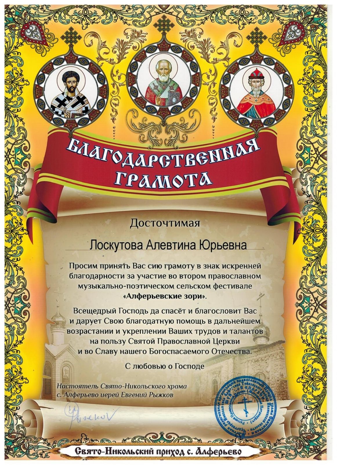 Алферьевский фестиваль 03.09.17_61