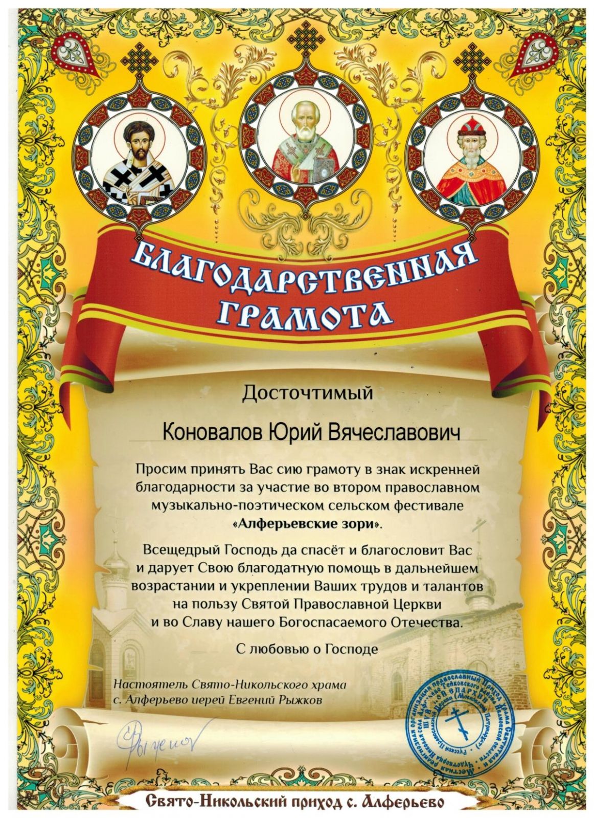 Алферьевский фестиваль 03.09.17_67