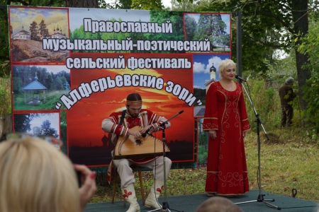 Алферьевский фестиваль 03.09.17_10