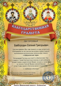 Алферьевский фестиваль 03.09.17_59