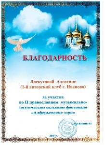Алферьевский фестиваль 03.09.17_60