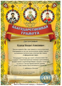 Алферьевский фестиваль 03.09.17_63