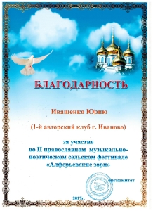Алферьевский фестиваль 03.09.17_64