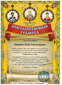 Алферьевский фестиваль 03.09.17_65