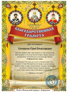 Алферьевский фестиваль 03.09.17_67