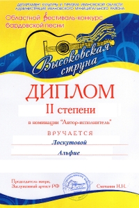Высоковская струна 08.06.17_54