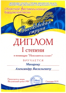 Высоковская струна 08.06.17_56