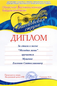 Высоковская струна 08.06.17_60