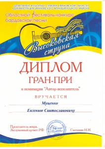 Высоковская струна 08.06.17_61