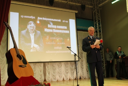 Вечер памяти Юрия Коновалова_29