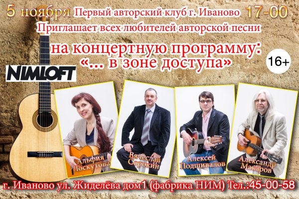 ... в зоне доступа 5 ноября 2017 г.