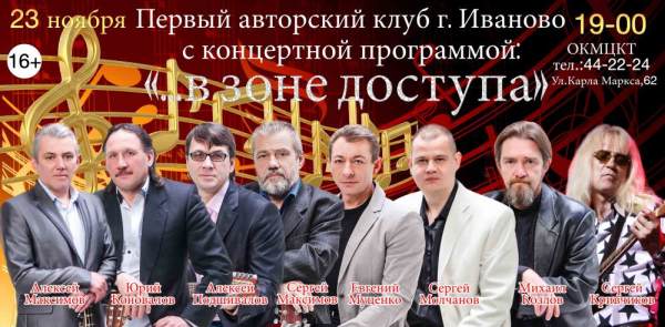 ... в зоне доступа 23 ноября 2017 г.